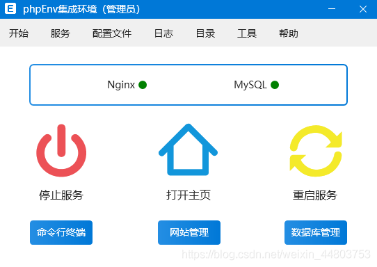 （3）启动服务成功后截图